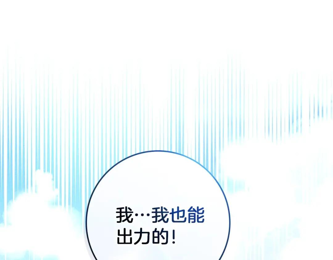 第71话 充满担忧 第92页