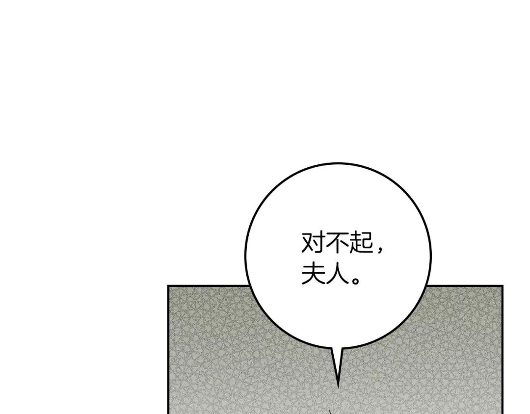 第71话 充满担忧 第96页
