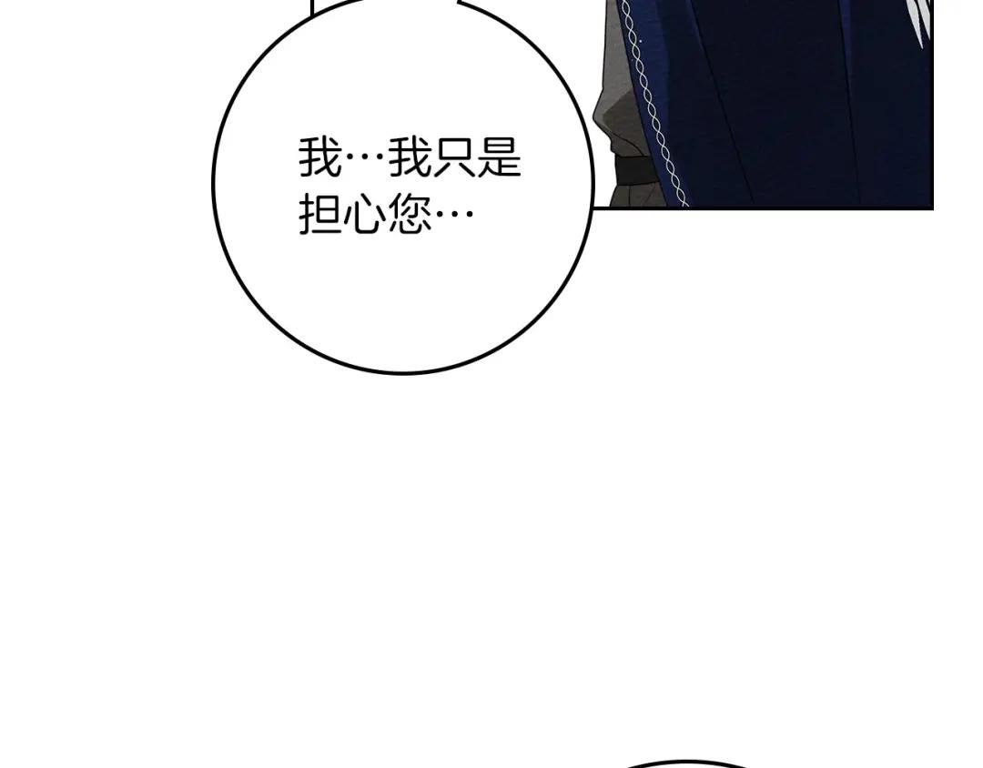第71话 充满担忧 第98页