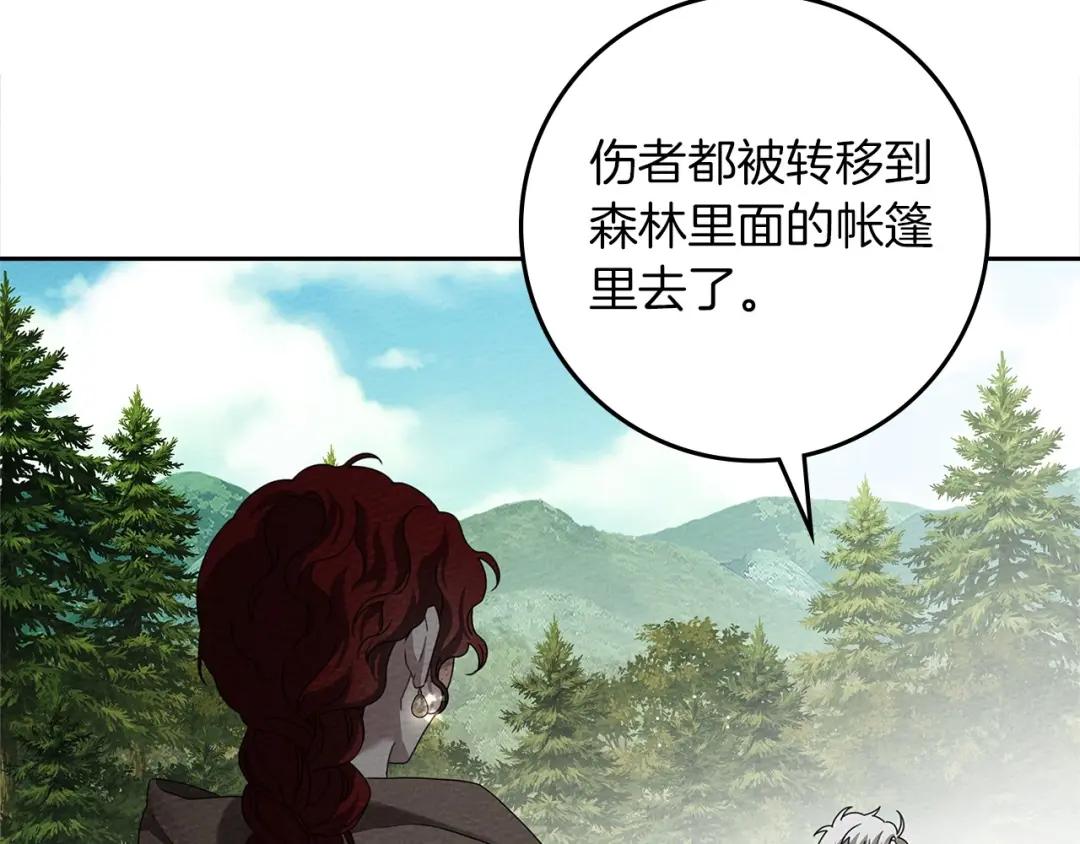 第71话 充满担忧 第99页
