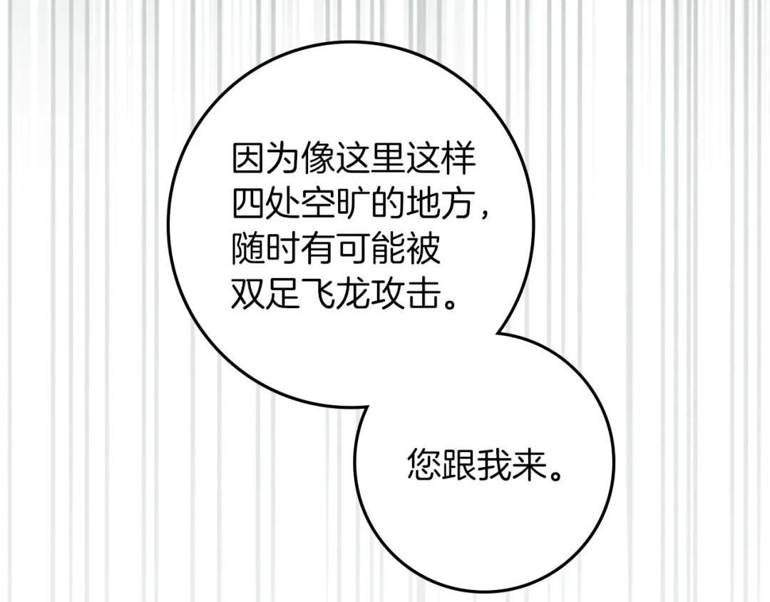 第71话 充满担忧 第101页