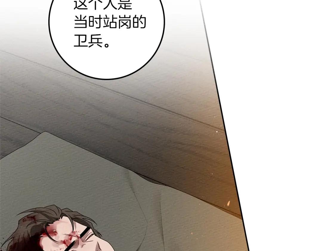 第71话 充满担忧 第104页
