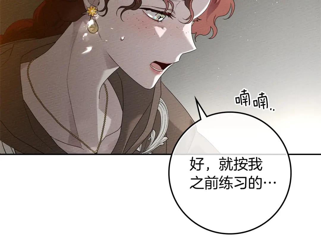 第71话 充满担忧 第112页