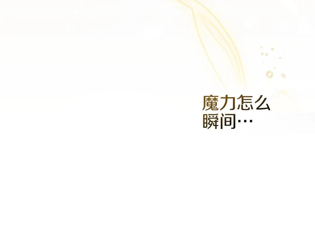 第71话 充满担忧 第120页