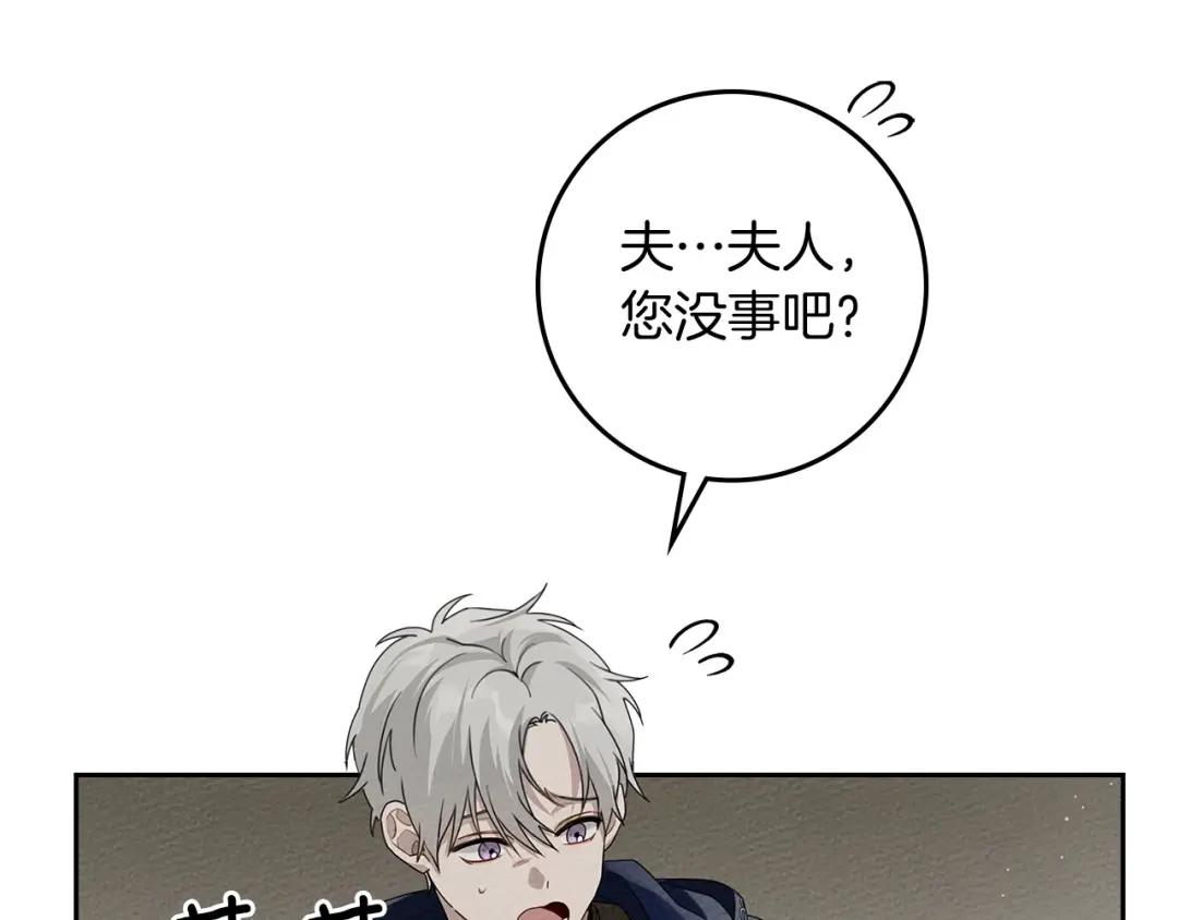 第71话 充满担忧 第124页
