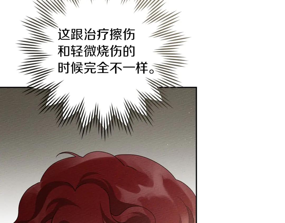 第71话 充满担忧 第127页