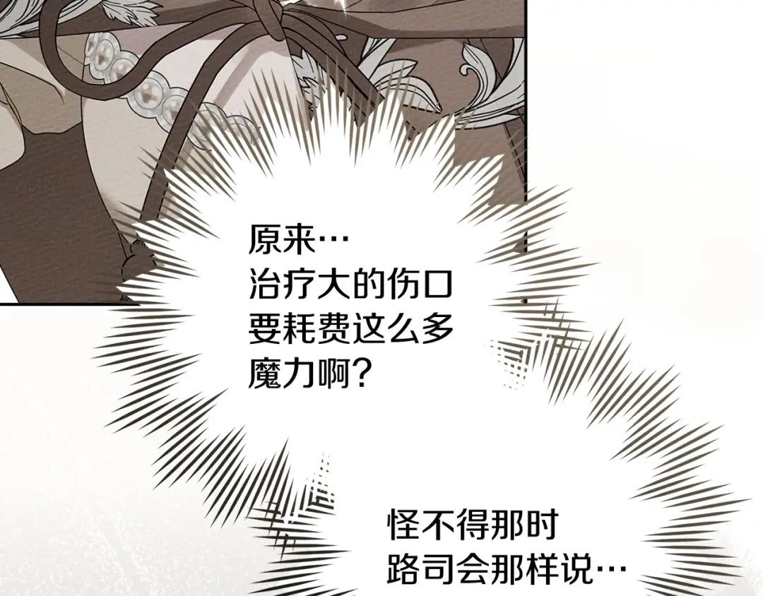 第71话 充满担忧 第129页