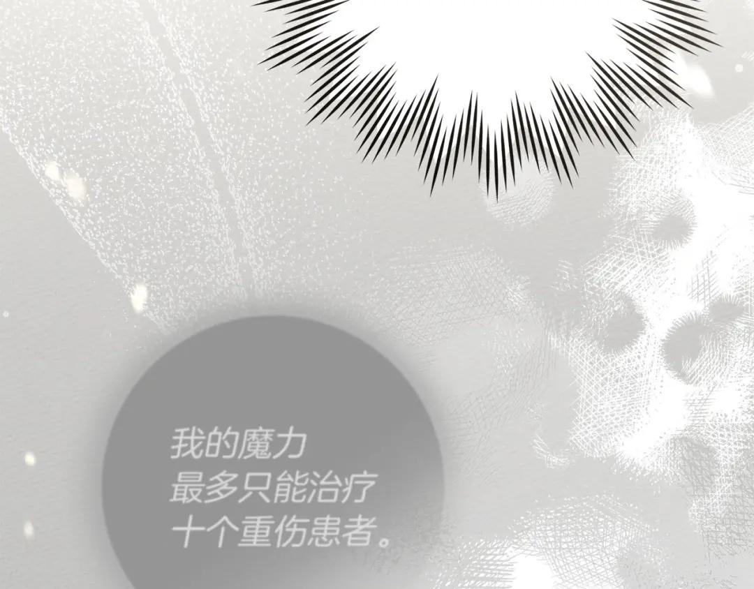 第71话 充满担忧 第130页