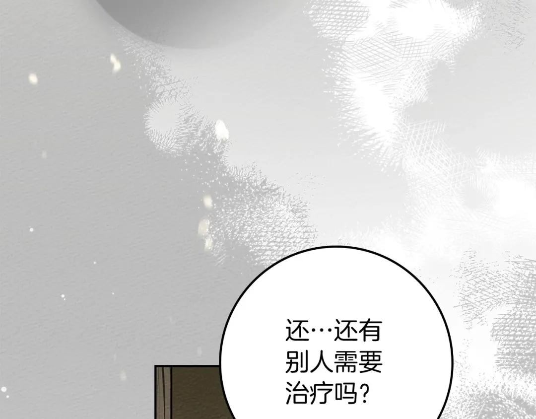 第71话 充满担忧 第131页