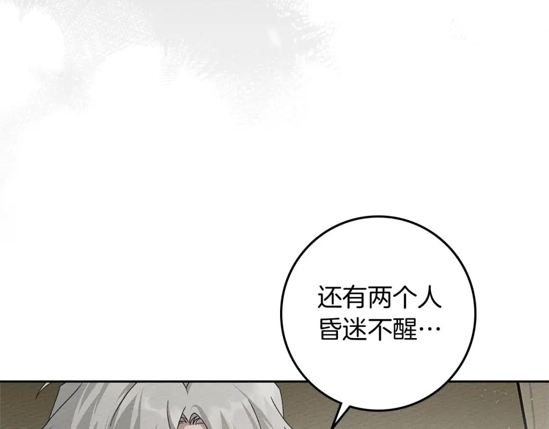第71话 充满担忧 第133页