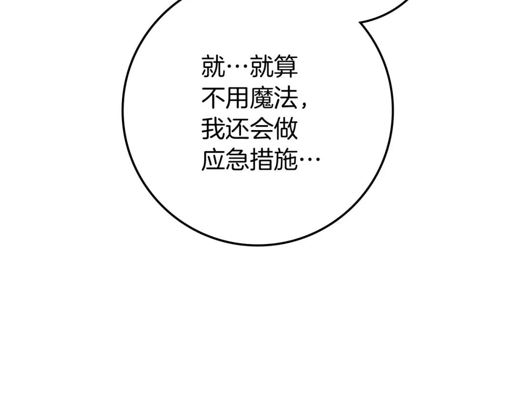 第71话 充满担忧 第138页