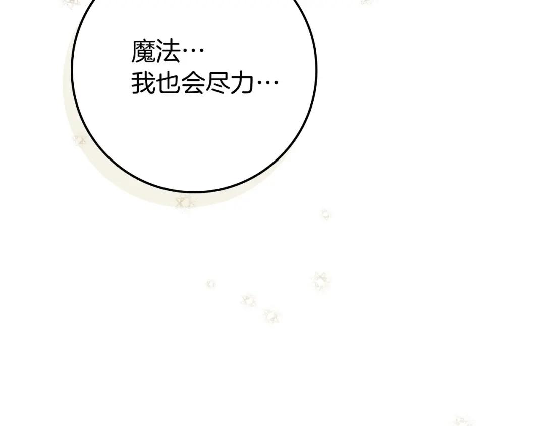 第71话 充满担忧 第140页