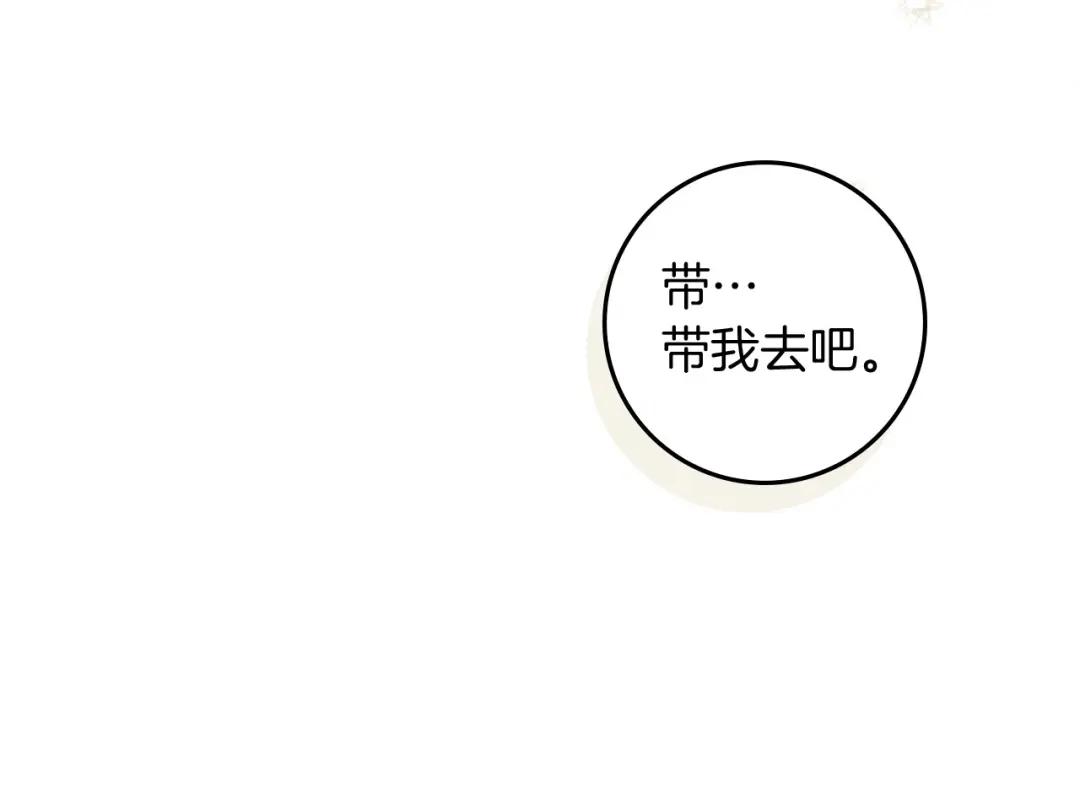 第71话 充满担忧 第141页
