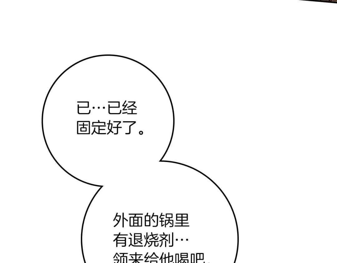 第71话 充满担忧 第147页
