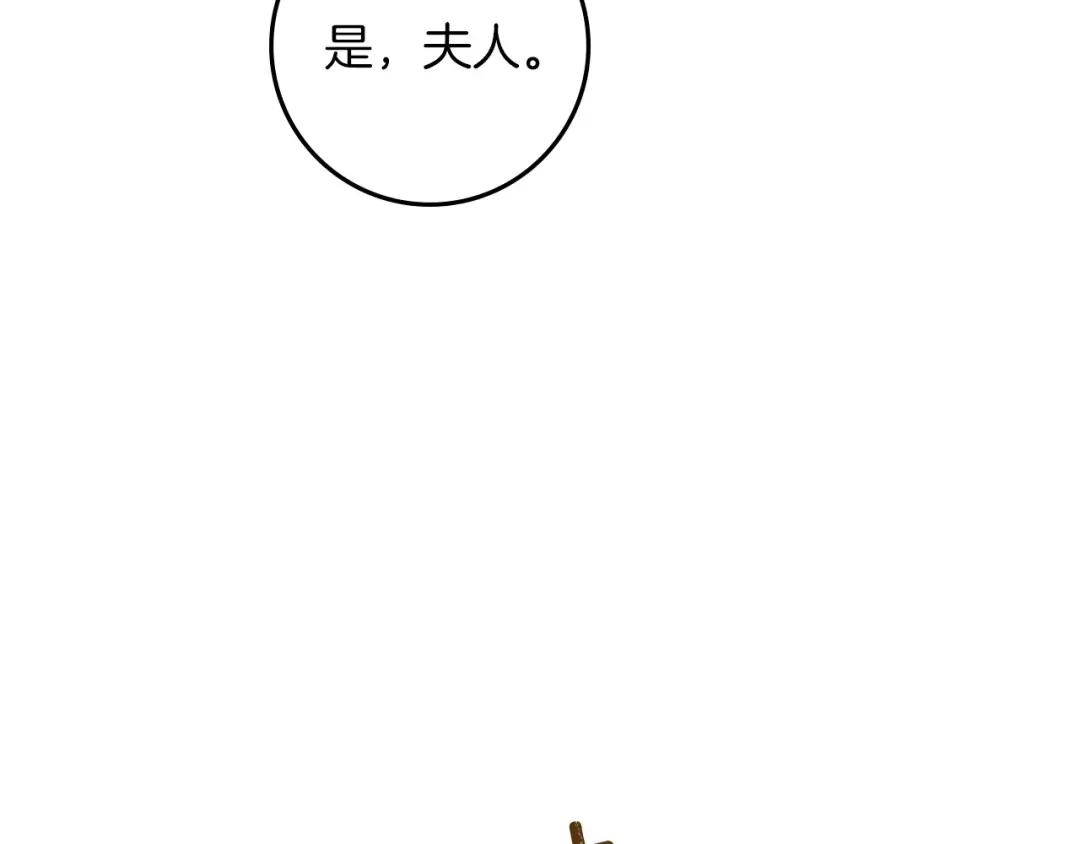 第71话 充满担忧 第149页