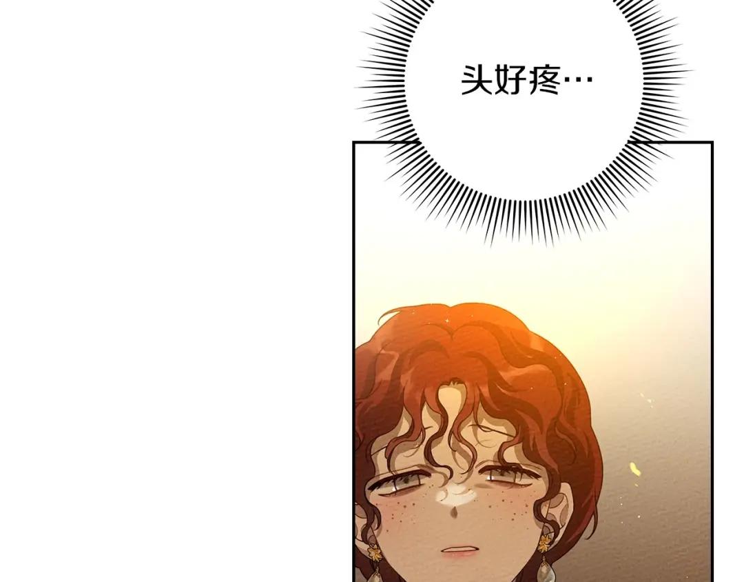 第71话 充满担忧 第152页