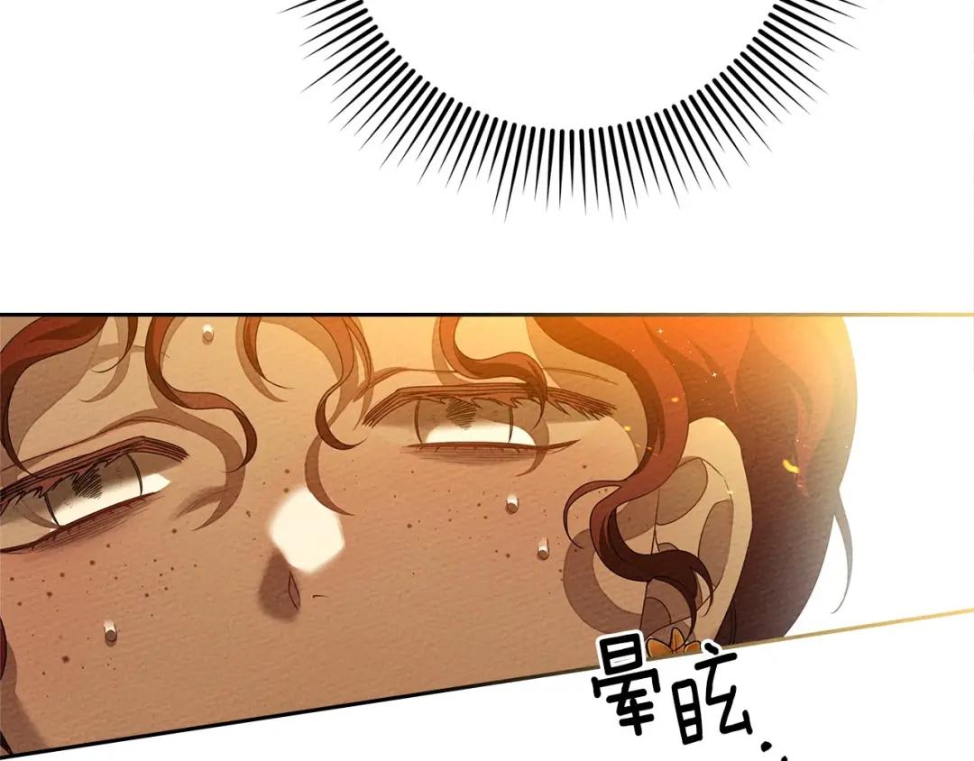 第71话 充满担忧 第157页
