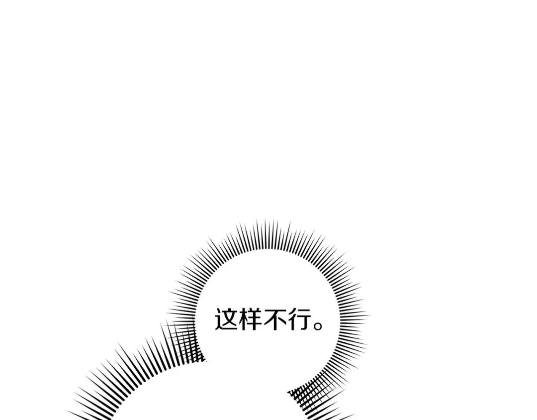第71话 充满担忧 第159页