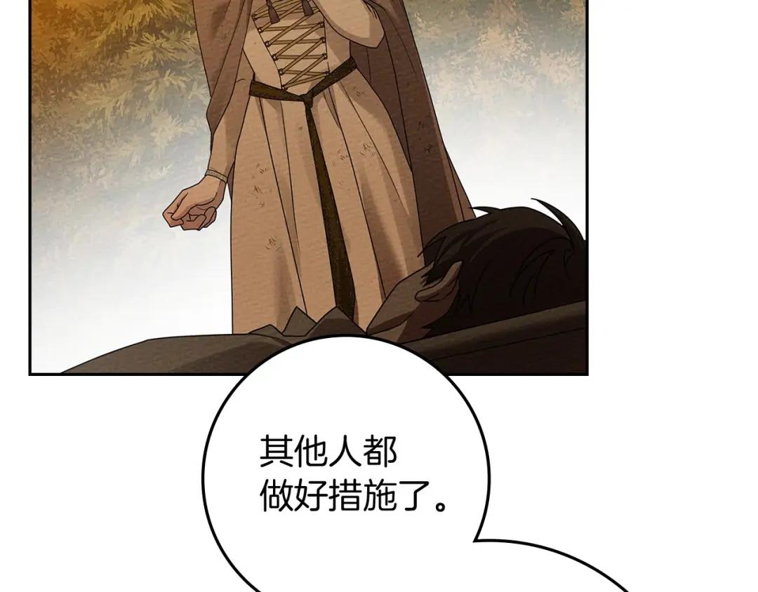 第71话 充满担忧 第168页