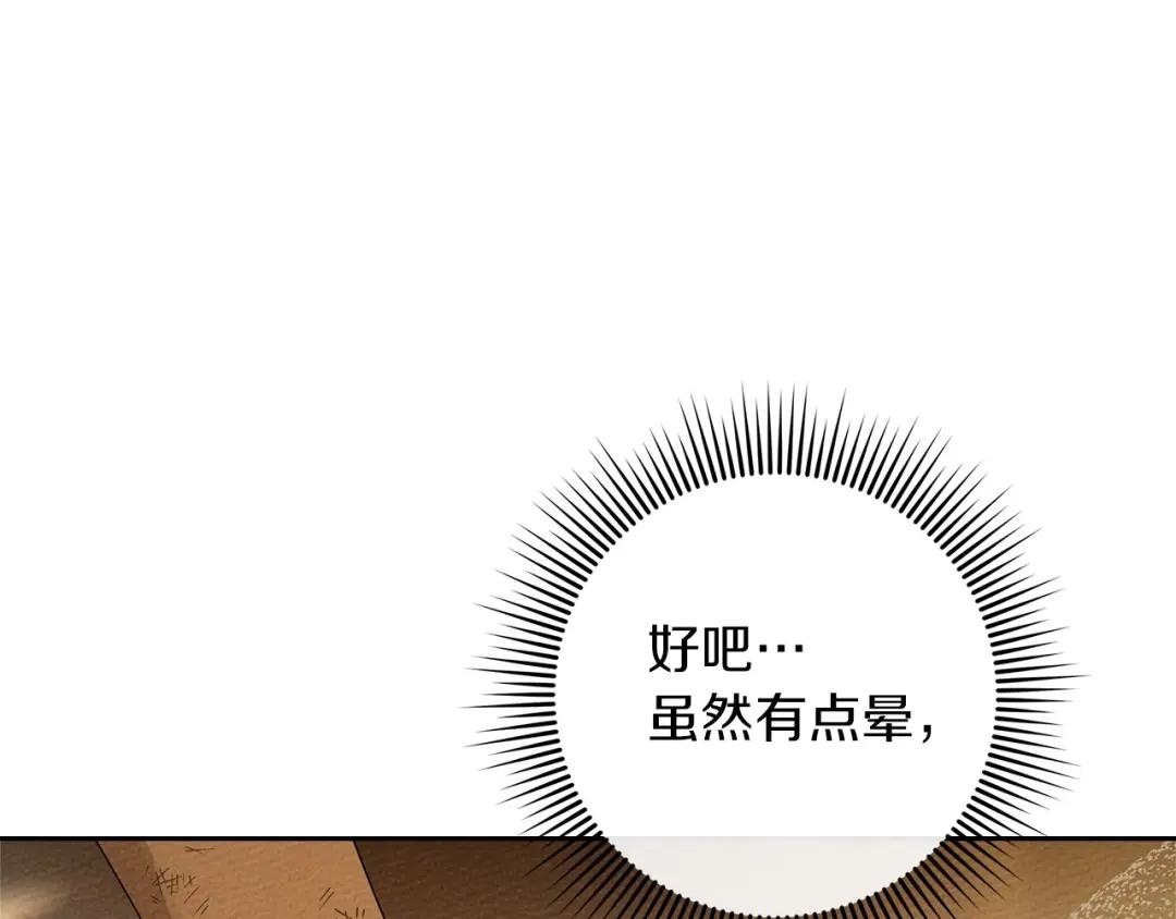 第71话 充满担忧 第173页