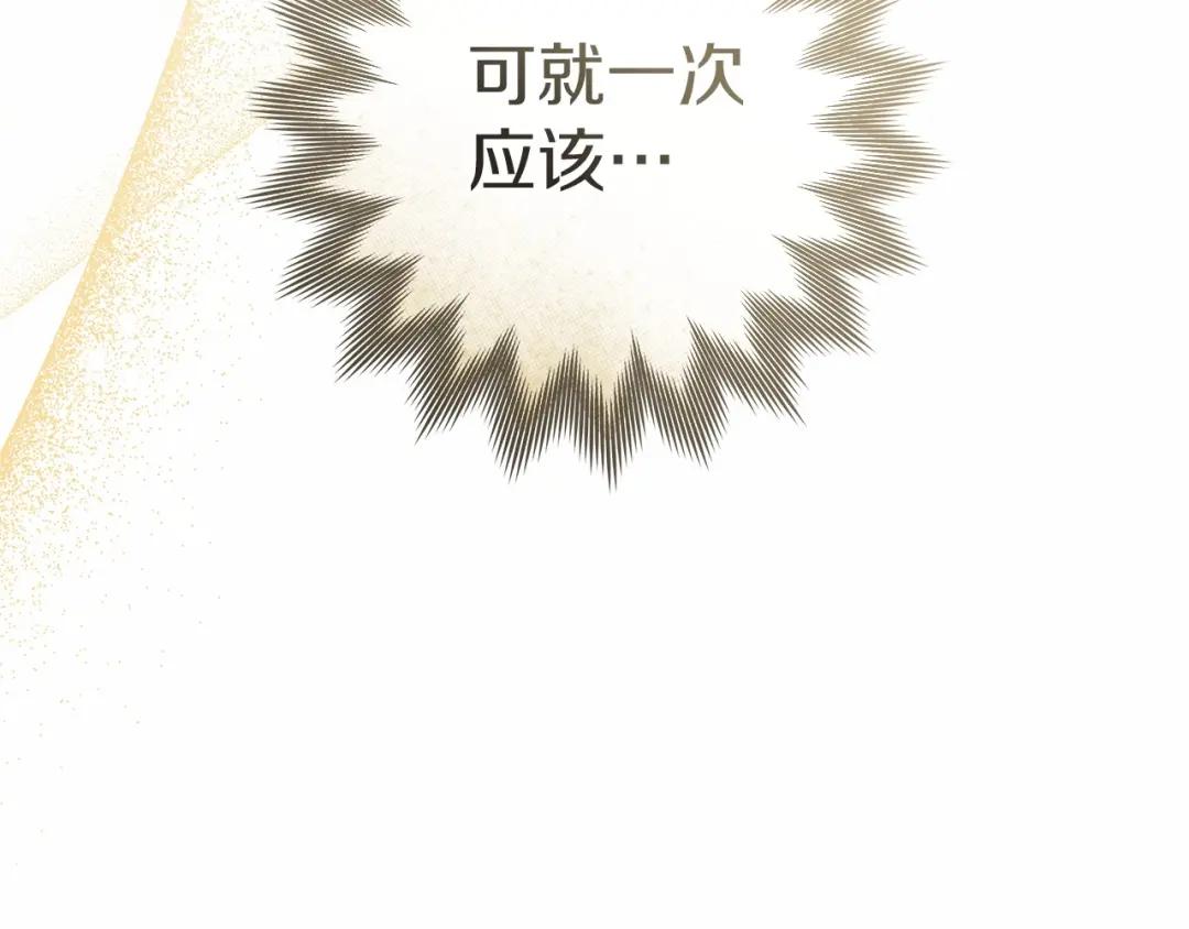 第71话 充满担忧 第176页