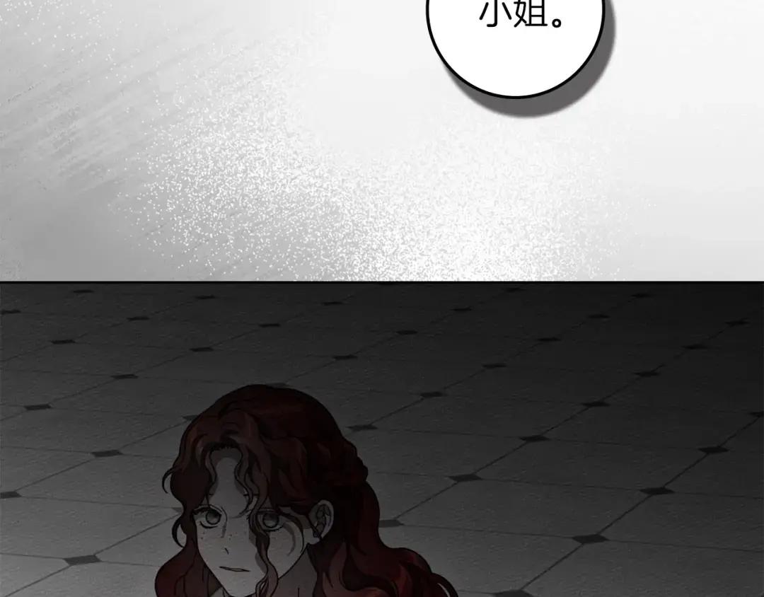第146话 姐妹间的谈话 第13页