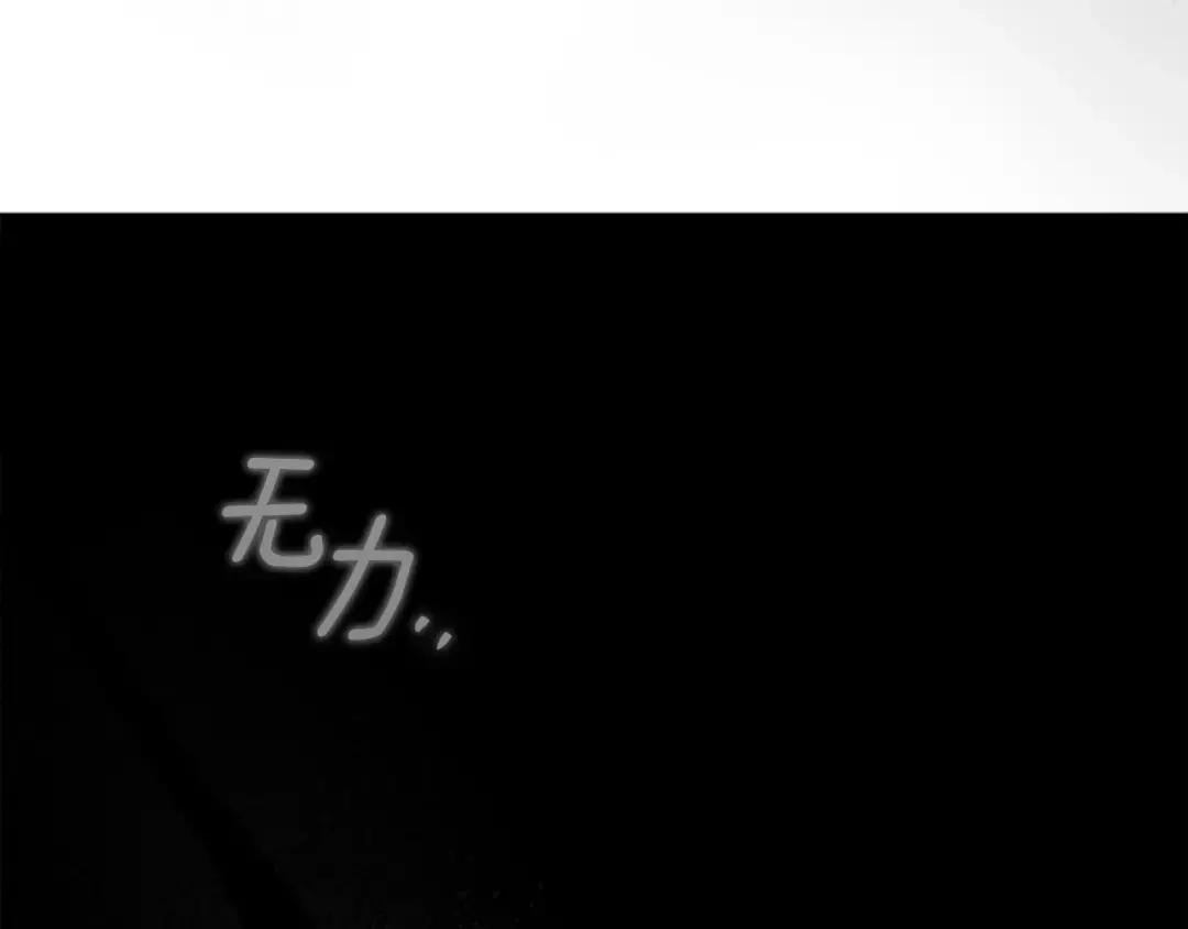 第146话 姐妹间的谈话 第17页