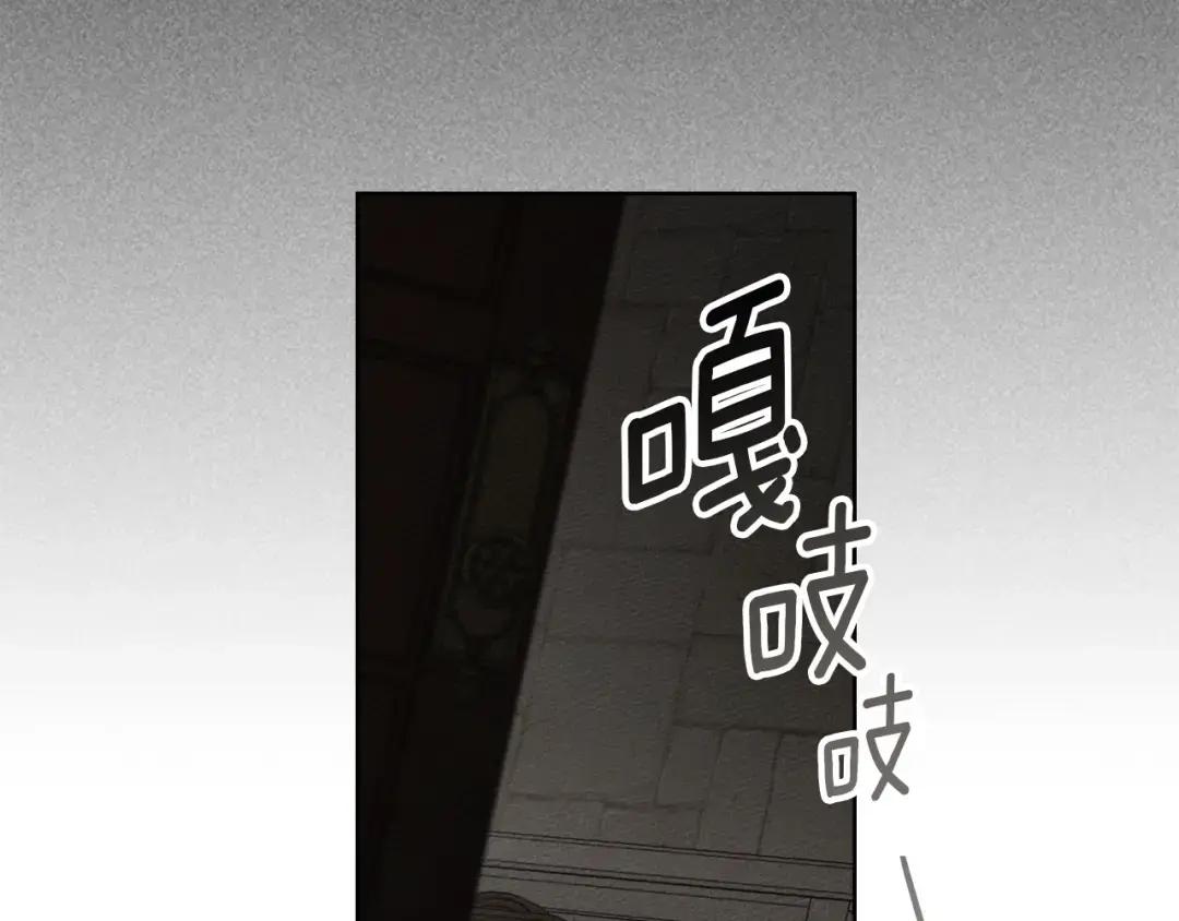 第146话 姐妹间的谈话 第26页