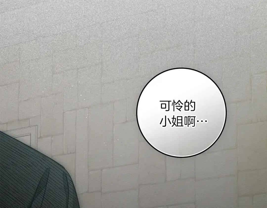 第146话 姐妹间的谈话 第31页