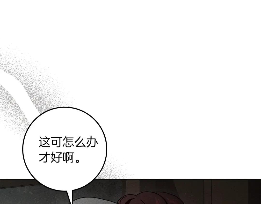 第146话 姐妹间的谈话 第34页