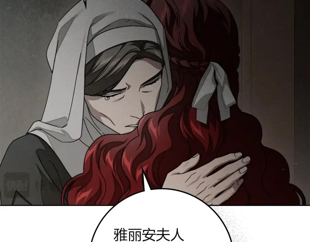第146话 姐妹间的谈话 第35页