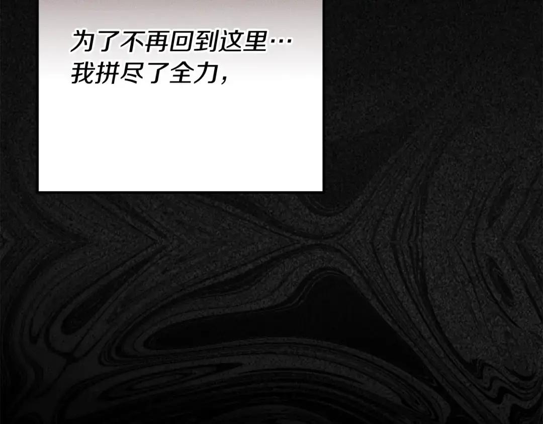 第146话 姐妹间的谈话 第52页