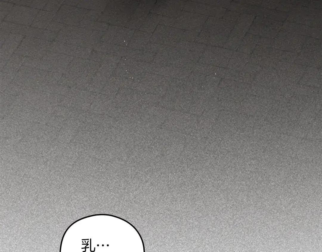 第146话 姐妹间的谈话 第56页