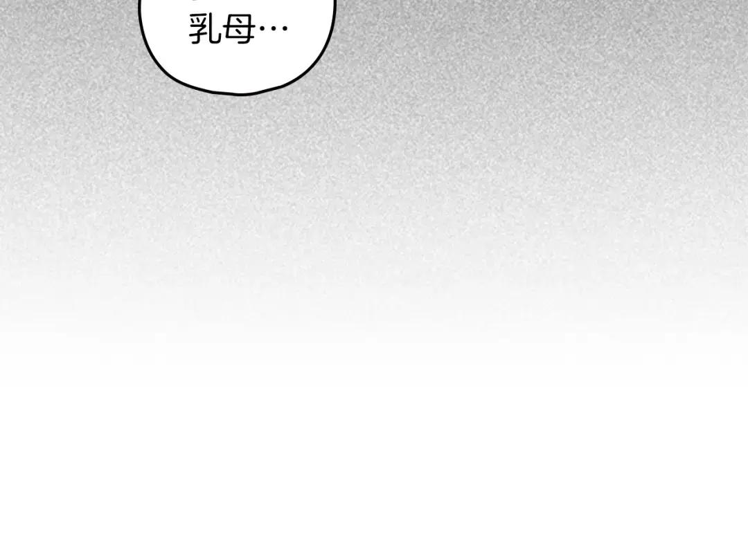 第146话 姐妹间的谈话 第57页