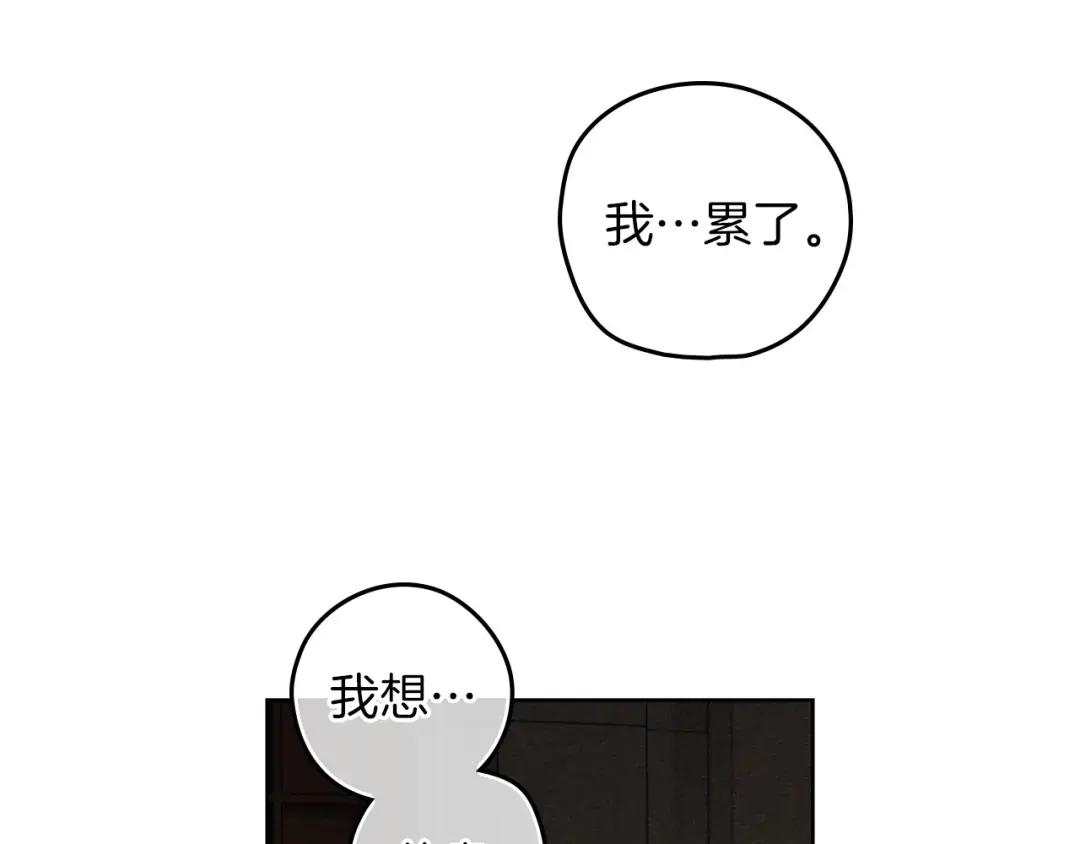 第146话 姐妹间的谈话 第58页