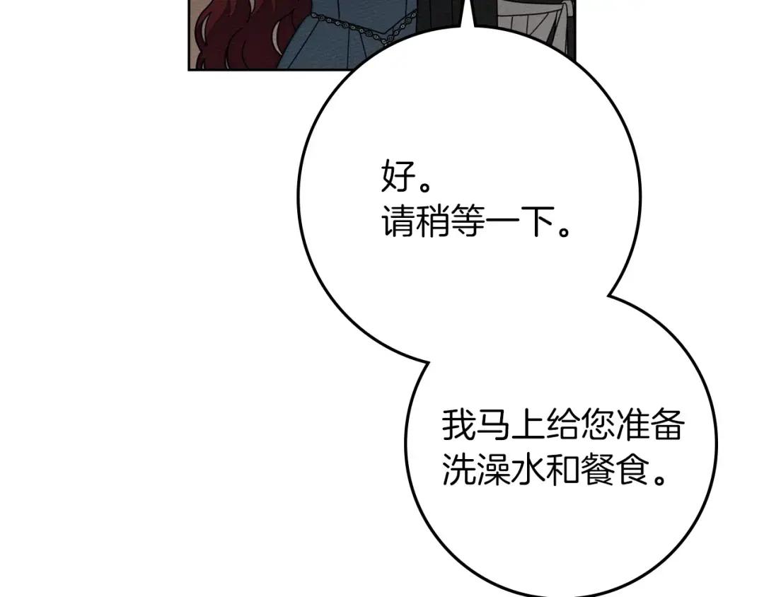 第146话 姐妹间的谈话 第60页