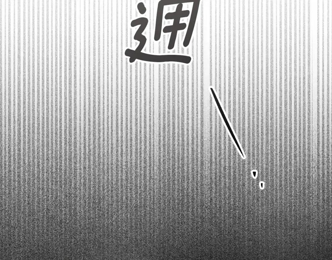第146话 姐妹间的谈话 第74页