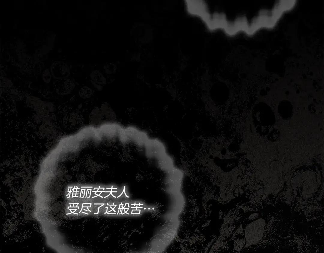 第146话 姐妹间的谈话 第79页