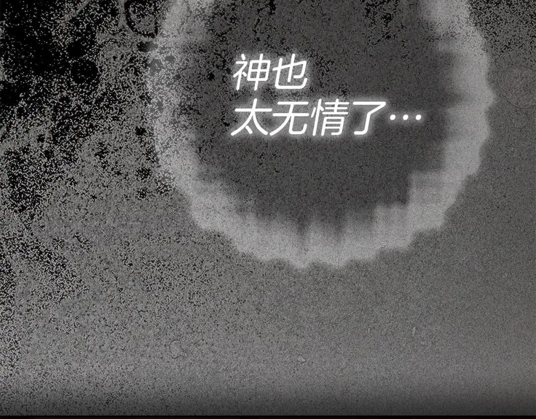 第146话 姐妹间的谈话 第81页