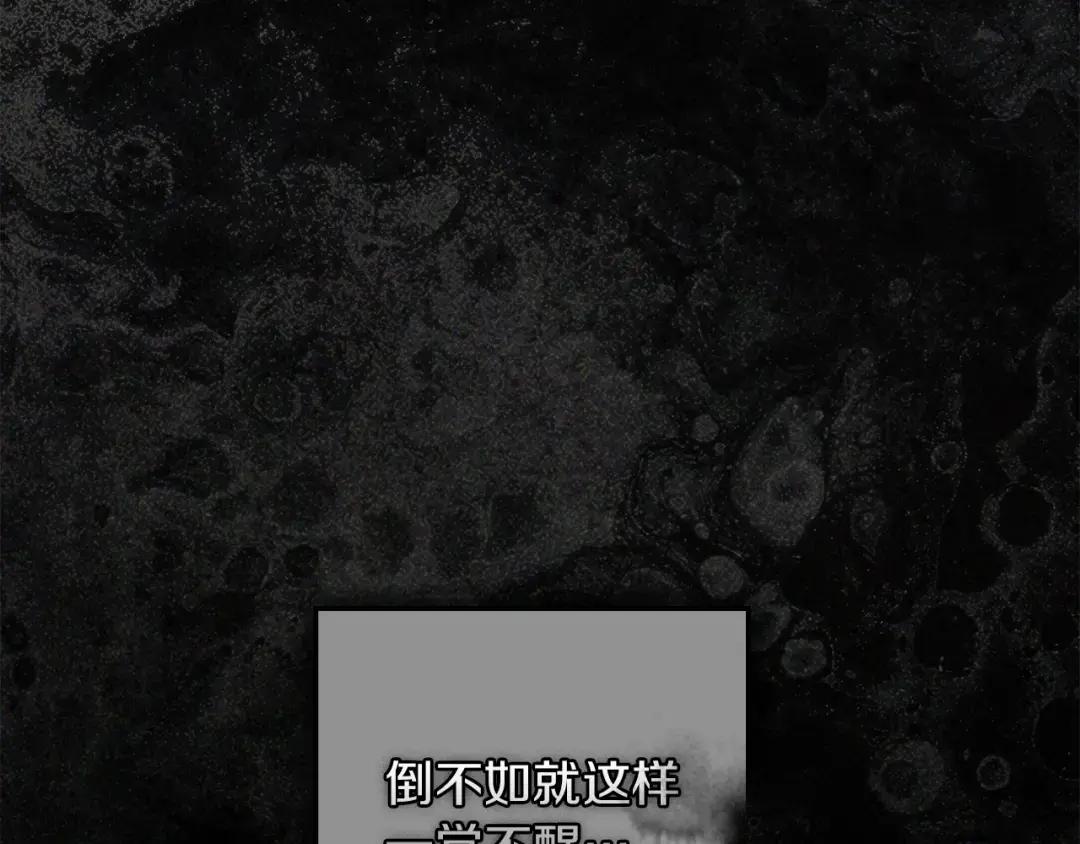 第146话 姐妹间的谈话 第85页