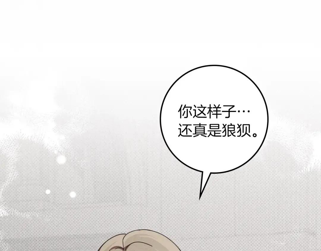 第146话 姐妹间的谈话 第93页