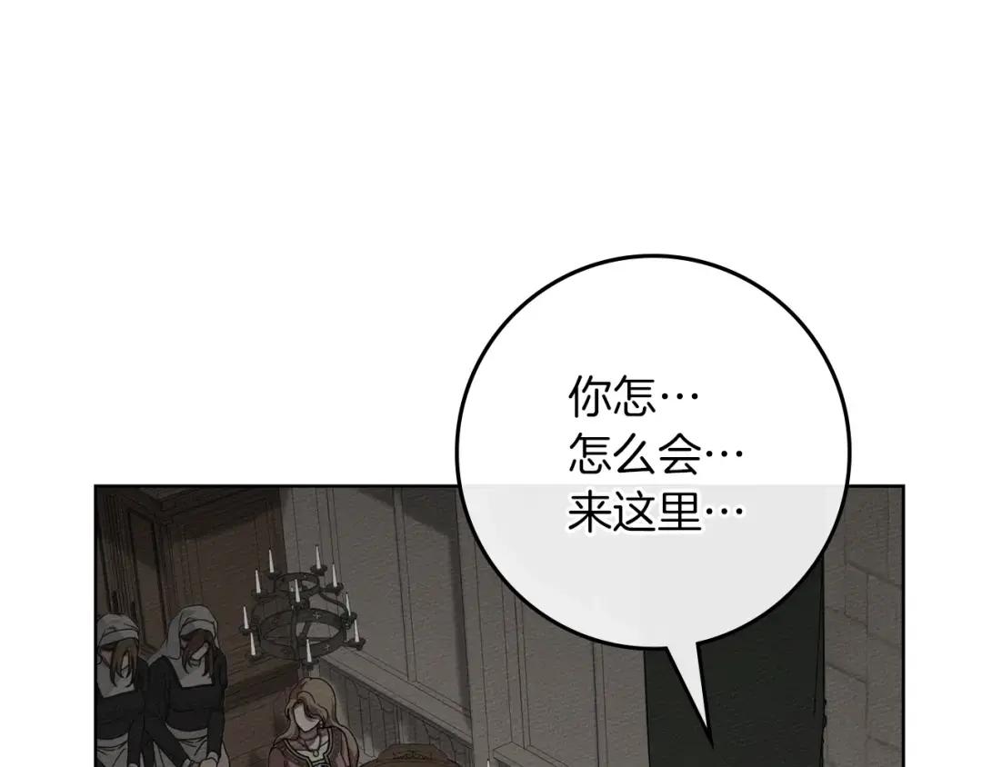 第146话 姐妹间的谈话 第100页