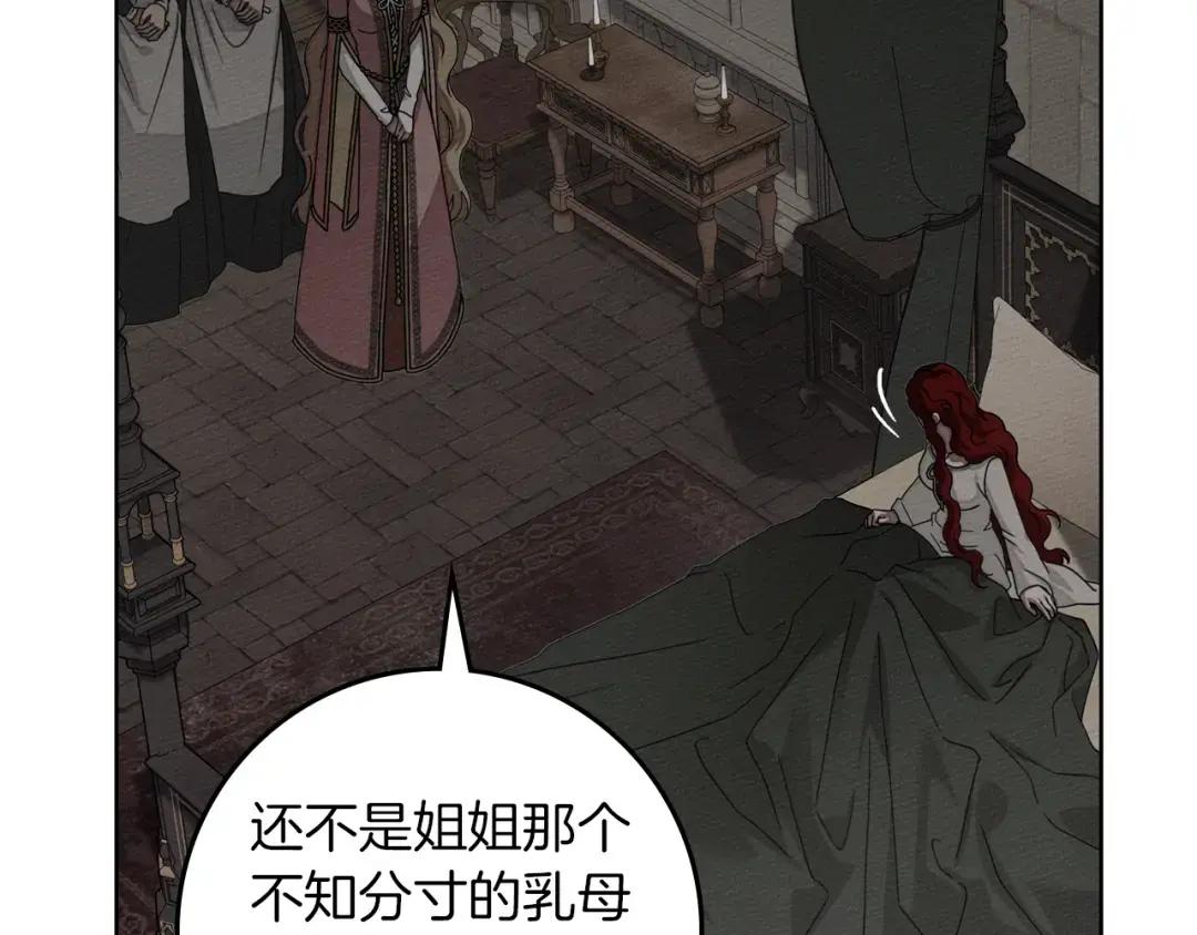 第146话 姐妹间的谈话 第101页