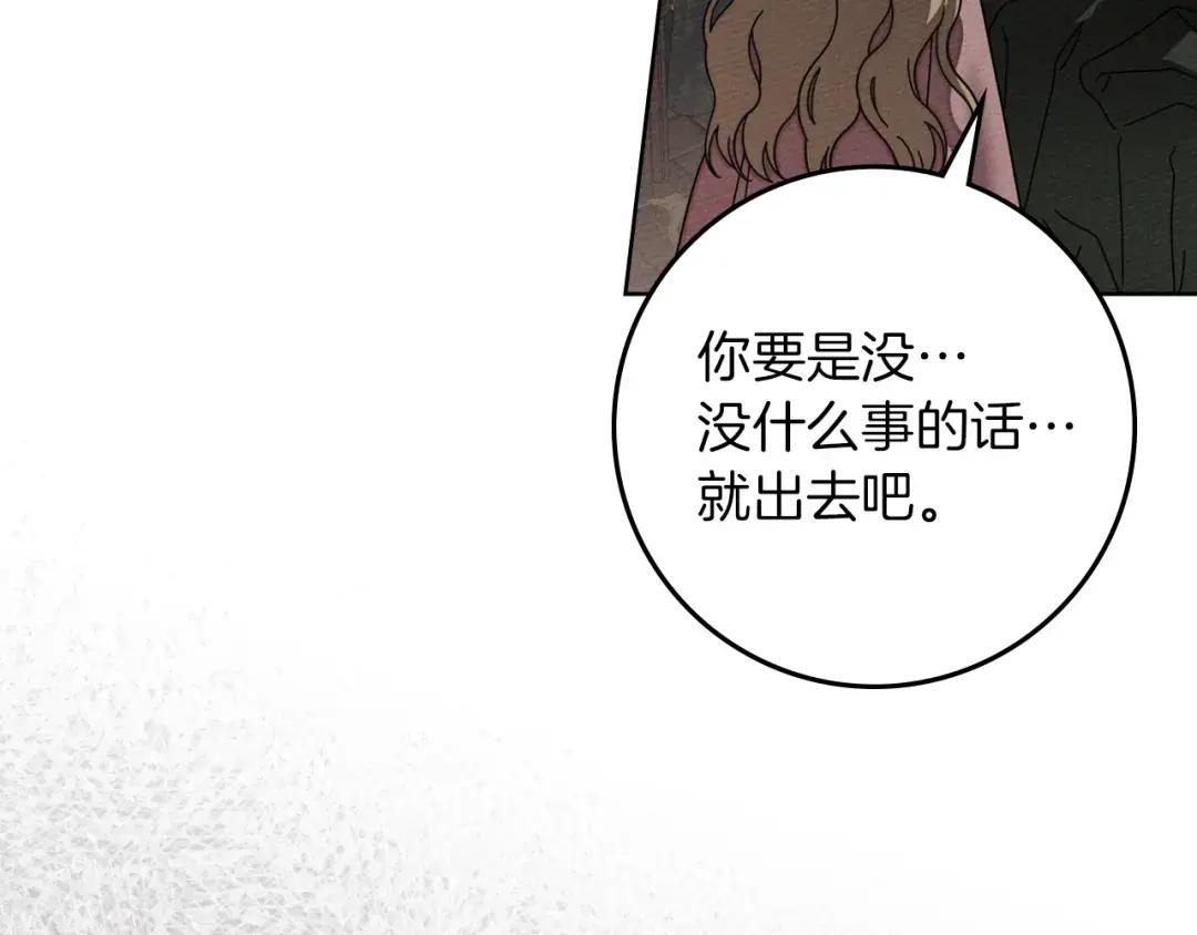 第146话 姐妹间的谈话 第106页