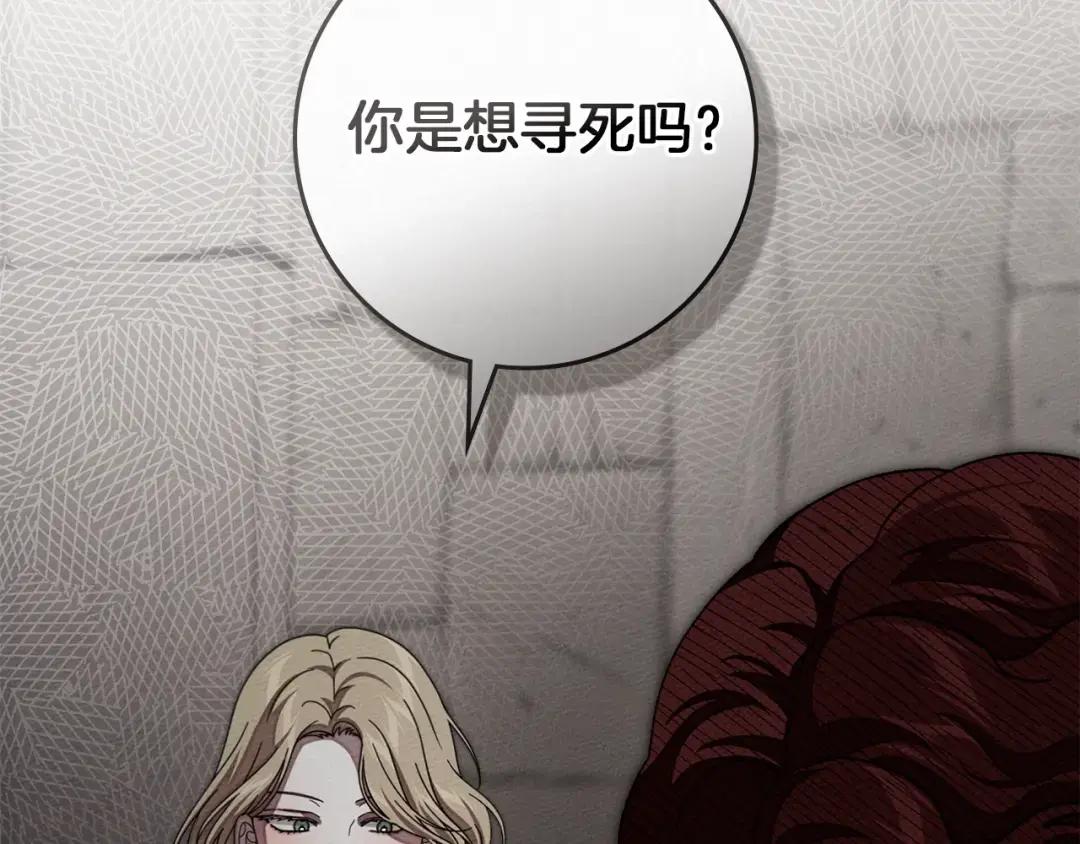 第146话 姐妹间的谈话 第110页