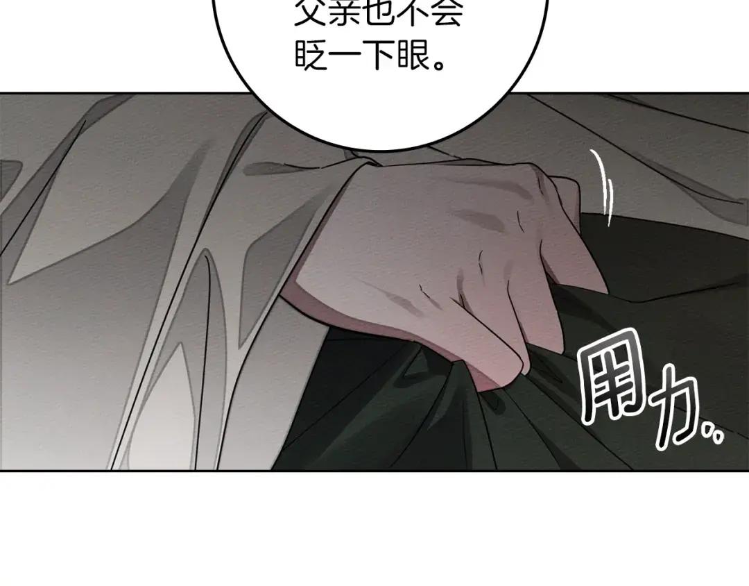 第146话 姐妹间的谈话 第116页