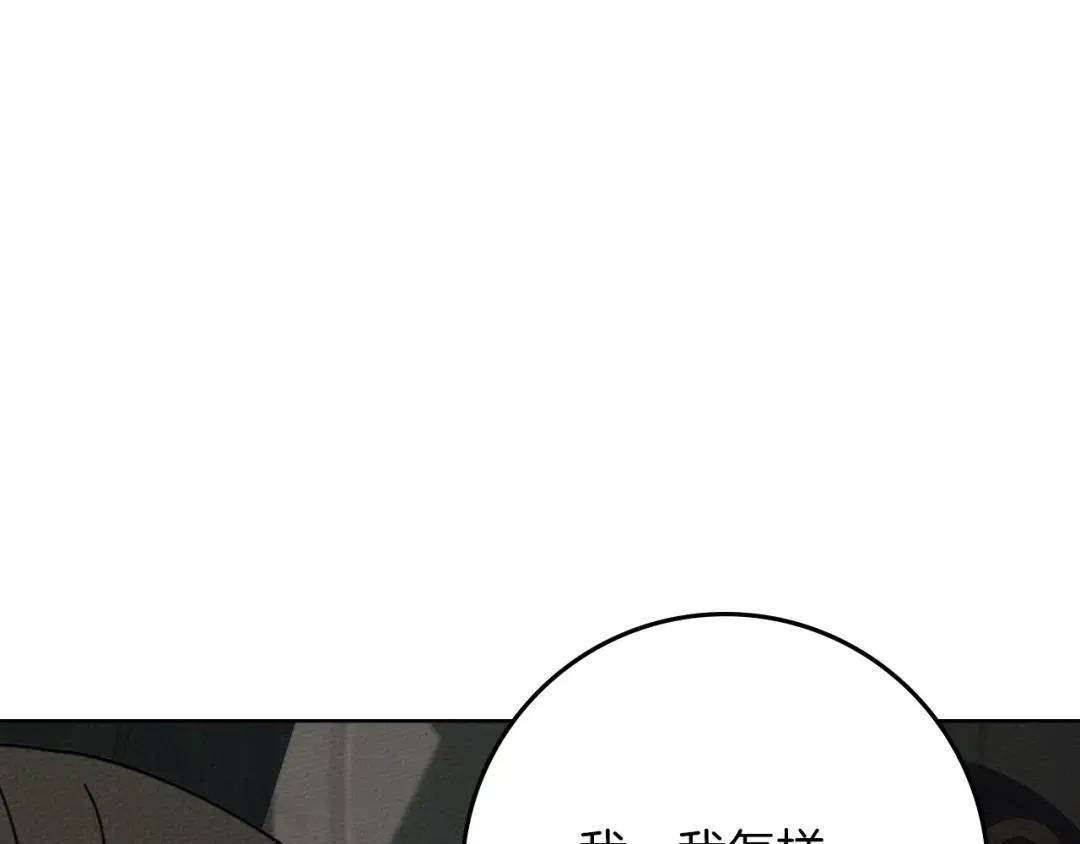 第146话 姐妹间的谈话 第117页