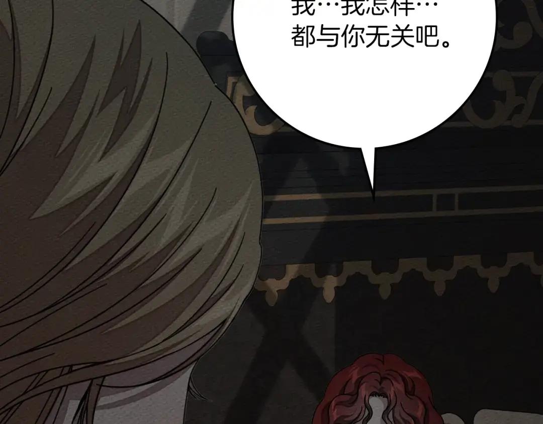 第146话 姐妹间的谈话 第118页