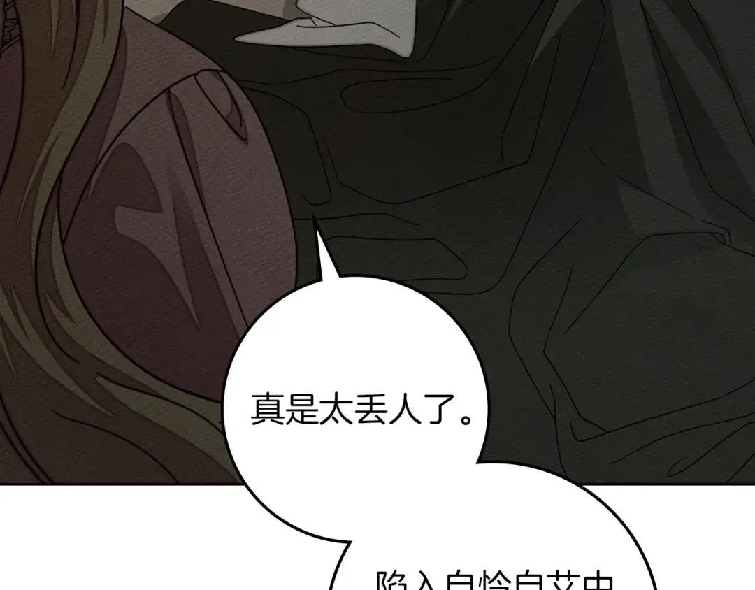 第146话 姐妹间的谈话 第120页