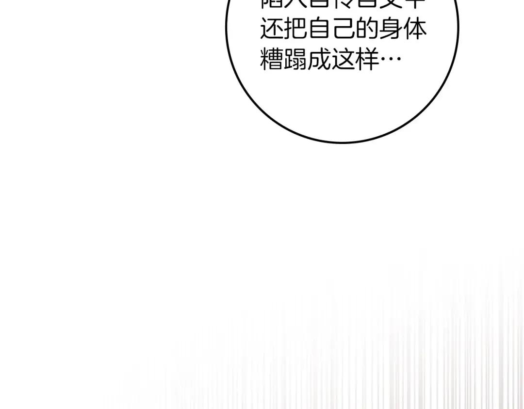 第146话 姐妹间的谈话 第121页